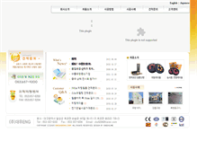 Tablet Screenshot of daewoo-eng.com